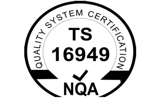6949傳動軸:ISO/TS16949傳動軸國際認證"