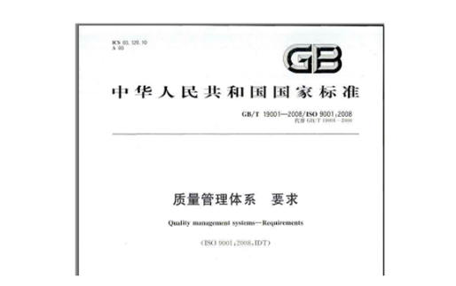 萬向傳動軸：ISO9000認證
